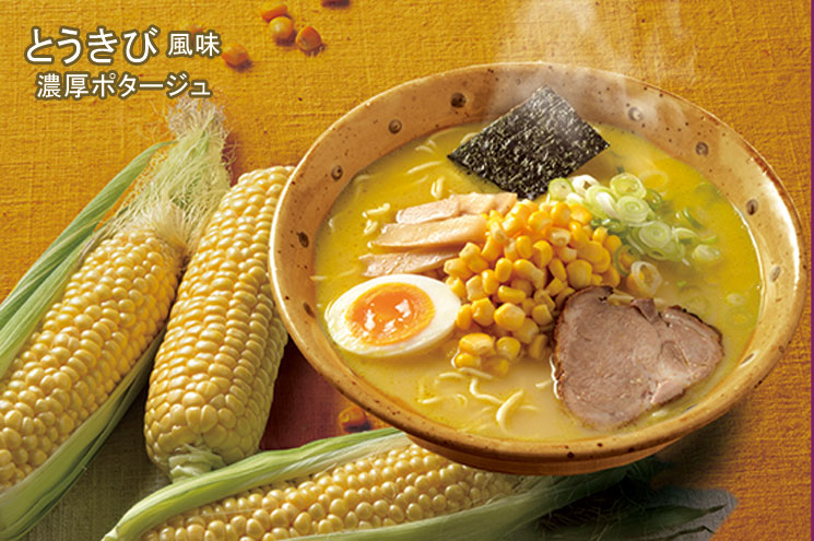 つらら 北海道ラーメン 大地の煌(4食入) A-100