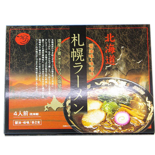 新・札幌ラーメン(4食入) SS-100