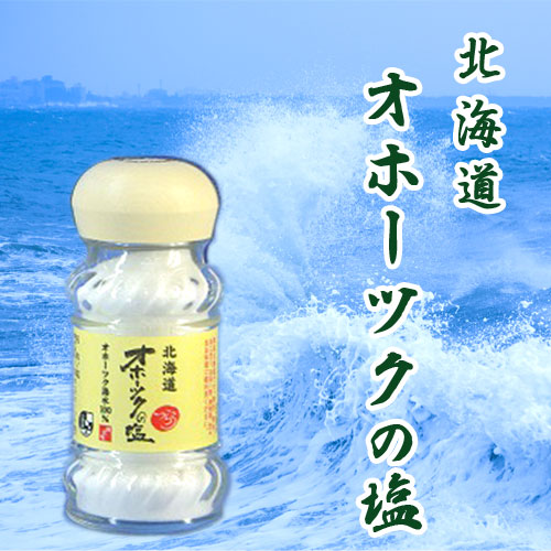 新・オホーツクの塩 焼塩(瓶化粧箱入)