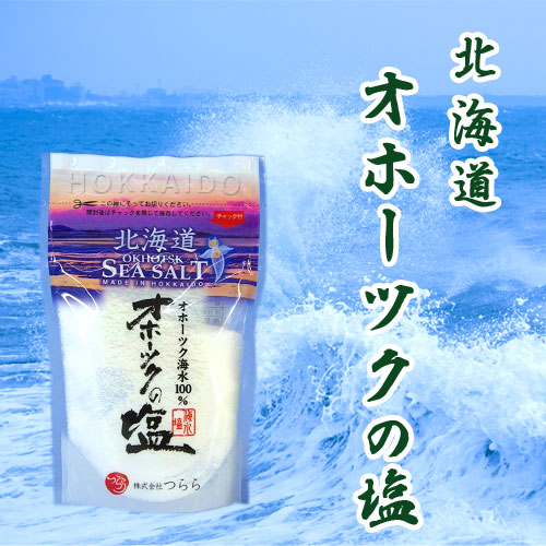 新・オホーツクの塩 焼塩袋入)